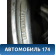 Диск колесный легкосплавный R15