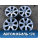 Диск колесный легкосплавный R19 разноширокие (Комплект)