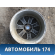 Диск колесный легкосплавный R19 разноширокие (Комплект)