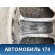 Диск колесный легкосплавный R19 разноширокие (Комплект)
