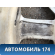 Диск колесный легкосплавный R19 разноширокие (Комплект)