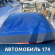 Крыша 1353416 Ford Focus 2 (CB4) 2005-2011 Фокус 2