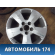 Диск колесный легкосплавный R16