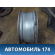 Диск колесный легкосплавный R16