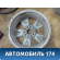 Диск колесный легкосплавный R16