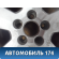 Диск колесный легкосплавный R16