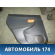 Обшивка двери задней левой Subaru Impreza (G11) 2000-2007 Субару Импреза