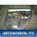 Обшивка двери задней левой Subaru Impreza (G11) 2000-2007 Субару Импреза