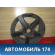 Диск колесный легкосплавный R16