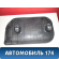 Защита ног пассажира 7721909000 Ssang Yong Actyon Sport 2 (QJ) 2012> Актион Спорт 2