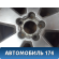 Диск колесный легкосплавный R16 (комплект)
