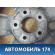 Диск колесный легкосплавный R16 (комплект)