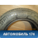 Шина 175/70/14 Bridgestone B250