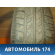 Шина 175/70/14 Bridgestone B250