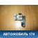 Распределитель тормозных сил Subaru Impreza (G11) 2000-2007 Субару Импреза