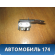 Распределитель тормозных сил Subaru Impreza (G11) 2000-2007 Субару Импреза