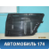 Крышка багажного отделения 13191862 Opel Zafira B (A05) 2005-2012 Зафира