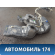 Бак топливный 95520107510 Porsche Cayenne 2003-2010 Кайен