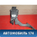 Педаль газа 327002H300 Kia Ceed 1 (ED) 2007- 2012 Сид