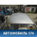 Крыша Ssang Yong Actyon Sport 2006-2012 Актион Спорт