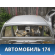 Крыша Ssang Yong Actyon Sport 2006-2012 Актион Спорт
