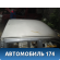 Крыша Ssang Yong Actyon Sport 2006-2012 Актион Спорт