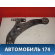 Рычаг передний левый 4806948020 Lexus RX400h (MHU38) 2005-2009 Лексус