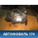 Компрессор кондиционера Mitsubishi Lancer 9 (CS/Classic) 2003-2006 Митсубиси Лансер 9