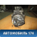Компрессор кондиционера Mitsubishi Lancer 9 (CS/Classic) 2003-2006 Митсубиси Лансер 9