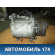 Компрессор кондиционера Mitsubishi Lancer 9 (CS/Classic) 2003-2006 Митсубиси Лансер 9