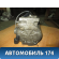 Компрессор кондиционера Mitsubishi Lancer 9 (CS/Classic) 2003-2006 Митсубиси Лансер 9