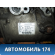 Компрессор кондиционера Mitsubishi Lancer 9 (CS/Classic) 2003-2006 Митсубиси Лансер 9