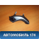Переключатель управления автомагнитолой левый Hyundai i30 (GD) 2012> Хундай Ай 30