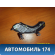 Переключатель управления автомагнитолой левый Hyundai i30 (GD) 2012> Хундай Ай 30