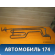 Радиатор гидроусилителя Mercedes Benz C W204 2007-2015  Мерседес