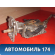 Колонка рулевая 4123FT Citroen C4 (LA) 2005-2011 С4