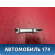 Ручка двери наружная Ford Focus 2 (CB4) 2005-2008 Фокус 2