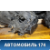 Коробка передач МКПП G4FA Venga 2010> Киа Венга