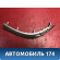 Накладка торпедо левая Toyota Auris (E15) 2006-2012 Аурис