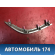 Накладка торпедо левая Toyota Auris (E15) 2006-2012 Аурис