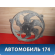 Вентилятор радиатора V22011769 Peugeot 406 (8B) 1999-2004 Пежо