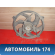 Вентилятор радиатора V22011769 Peugeot 406 (8B) 1999-2004 Пежо