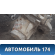 МКПП Iran Khodro Samand 2003> Саманд