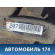 Балка задняя 2103503708 Mercedes Benz W210 E-Klasse 1995-2000 Мерседес