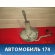 Усилитель тормозов вакуумный 427626 Chevrolet Lanos 2004-2010 Ланос