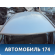 Крыша 93189160 Opel Corsa D (S07) 2006-2015 Корса Д