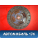 Диск сцепления 4110023136 Kia RIO 3 (UB,QB) 2011-2017 РИО