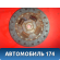 Диск сцепления 4110023136 Kia RIO 3 (UB,QB) 2011-2017 РИО