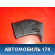Воздуховод отопителя 6Q0819894B Volkswagen Polo (6R1 Sed RUS) 2011> Поло