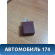 Реле (Renault Рено) 8200263342